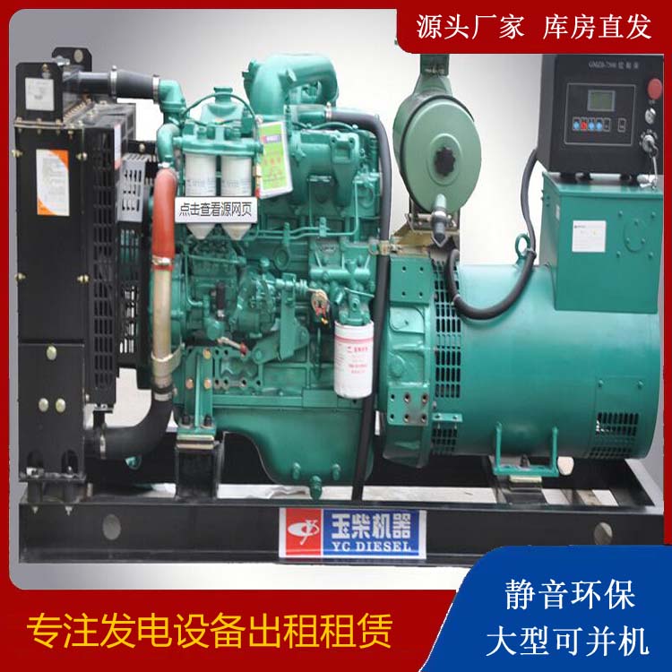 宝塔出租发电机 柴油发电机组安全使用注意事项